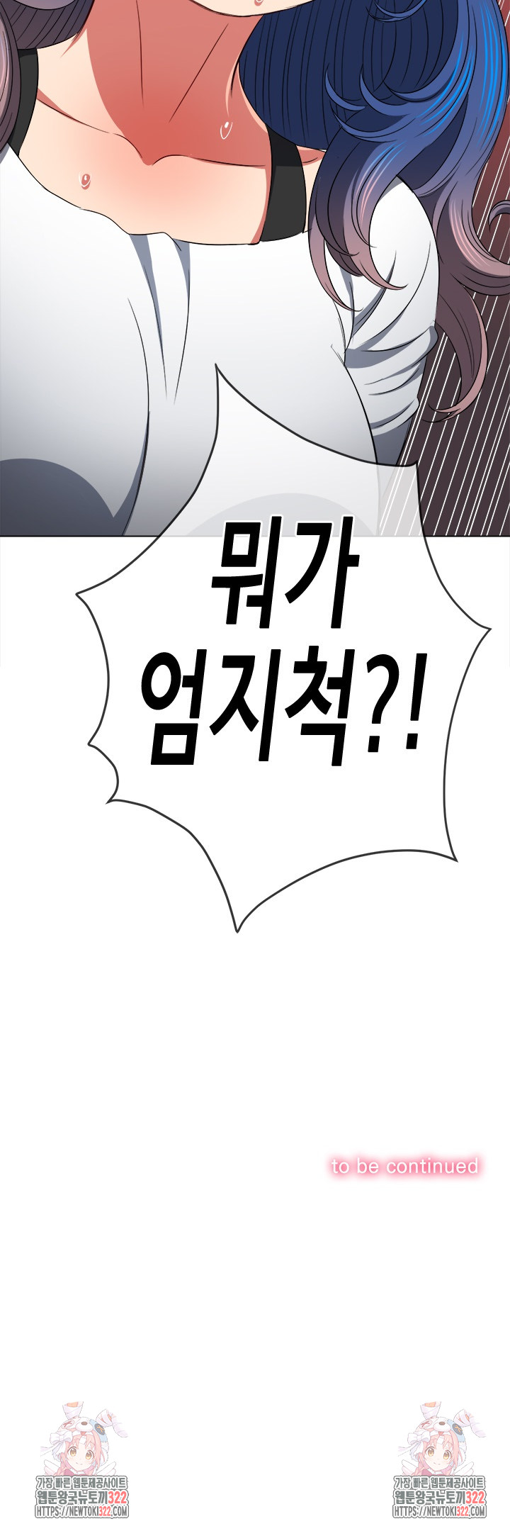 My High School Bully Raw - Chapter 197 [photo 35] - MangaPorn