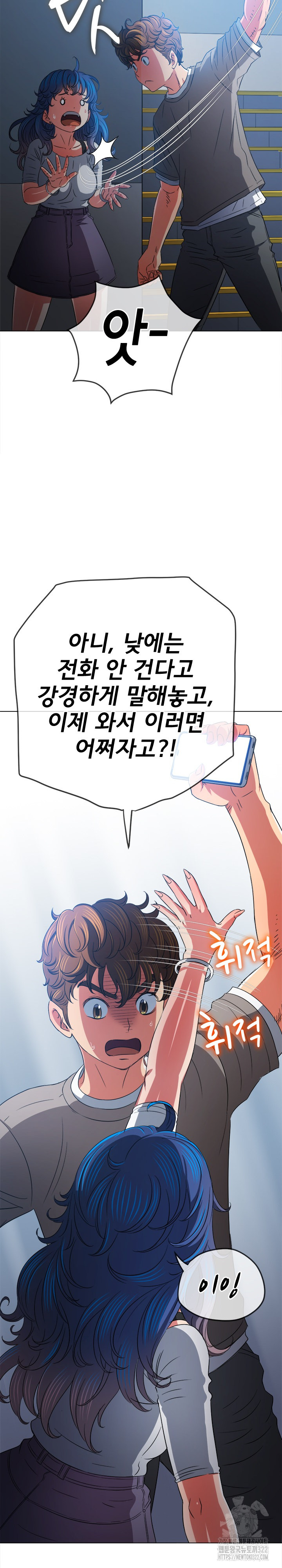 My High School Bully Raw - Chapter 197 [photo 4] - MangaPorn