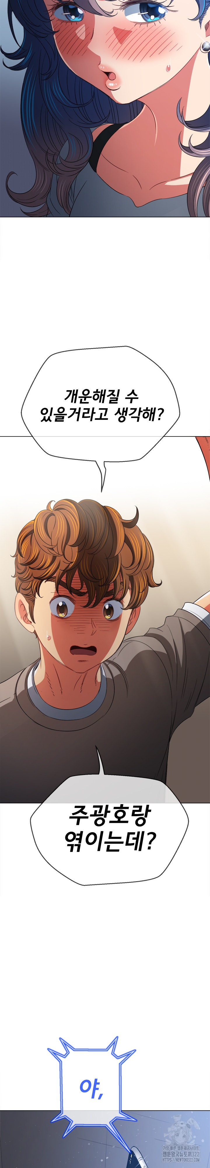 My High School Bully Raw - Chapter 197 [photo 6] - MangaPorn