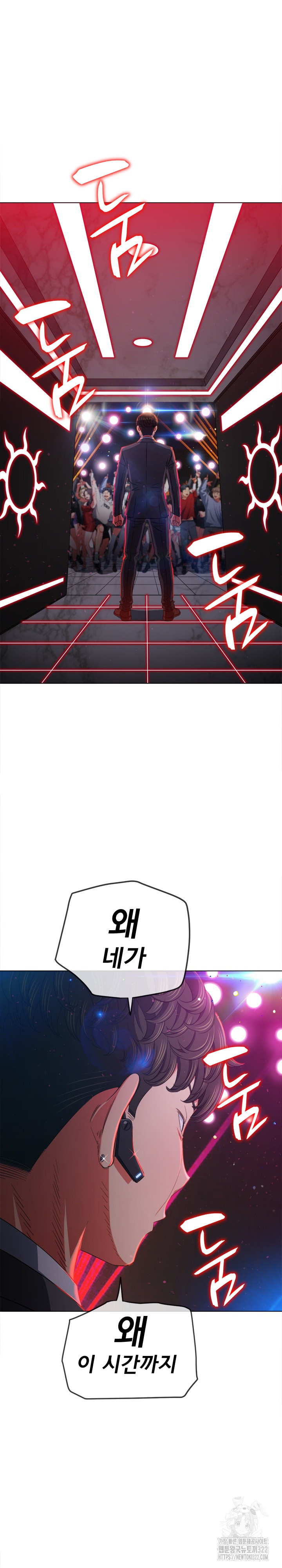 My High School Bully Raw - Chapter 197 [photo 8] - MangaPorn