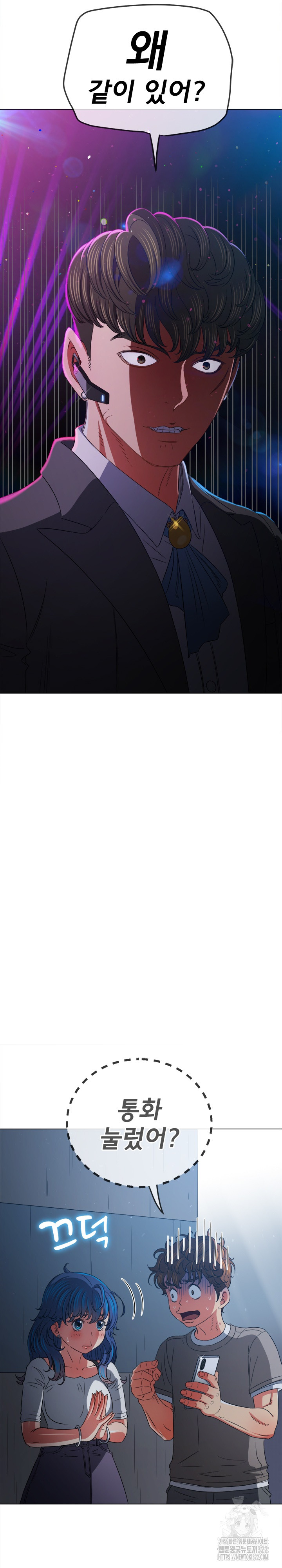 My High School Bully Raw - Chapter 197 [photo 9] - MangaPorn