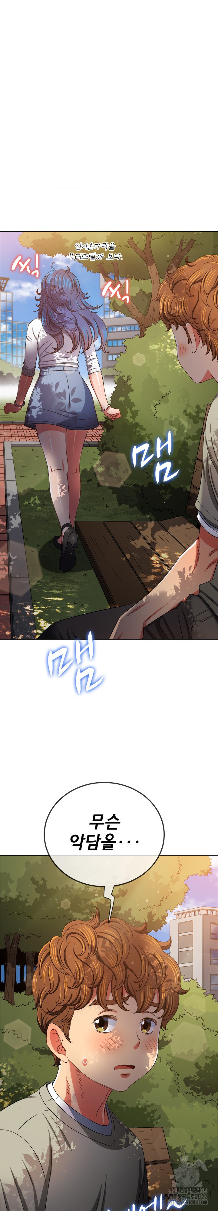 My High School Bully Raw - Chapter 198 [photo 10] - MangaPorn