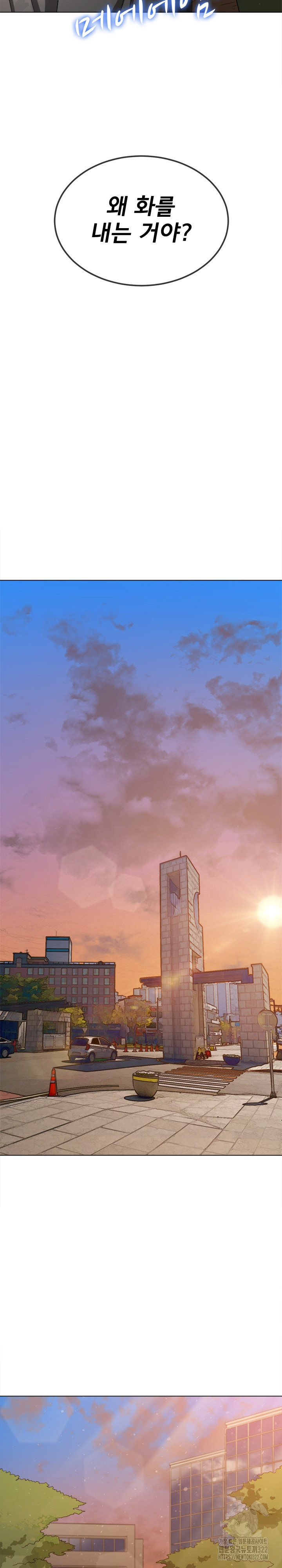 My High School Bully Raw - Chapter 198 [photo 11] - MangaPorn