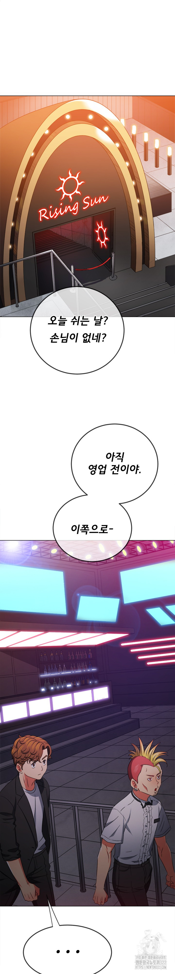 My High School Bully Raw - Chapter 198 [photo 19] - MangaPorn