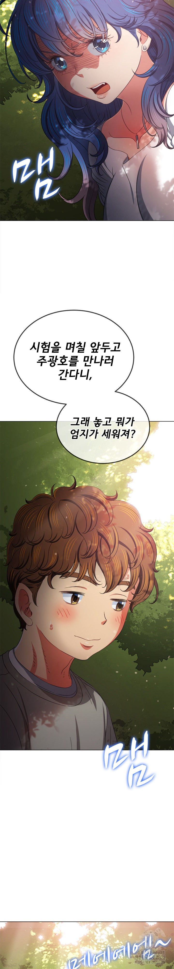 My High School Bully Raw - Chapter 198 [photo 2] - MangaPorn