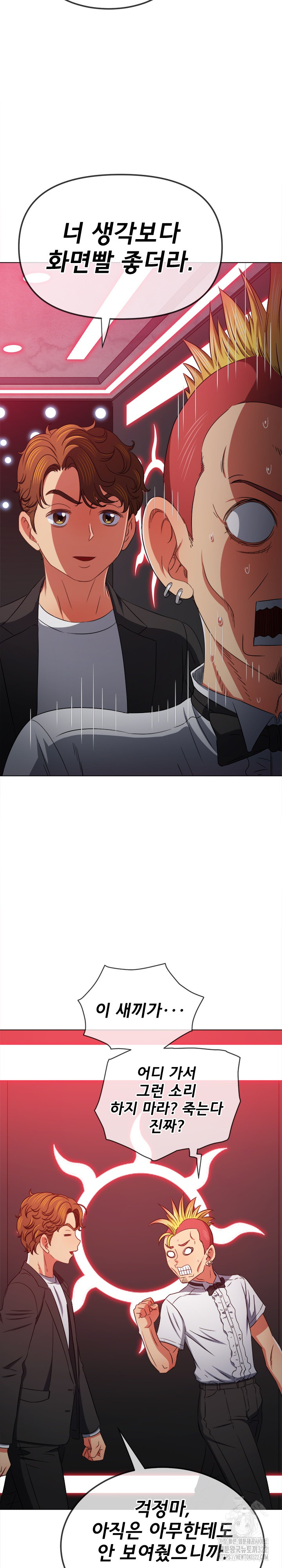 My High School Bully Raw - Chapter 198 [photo 20] - MangaPorn