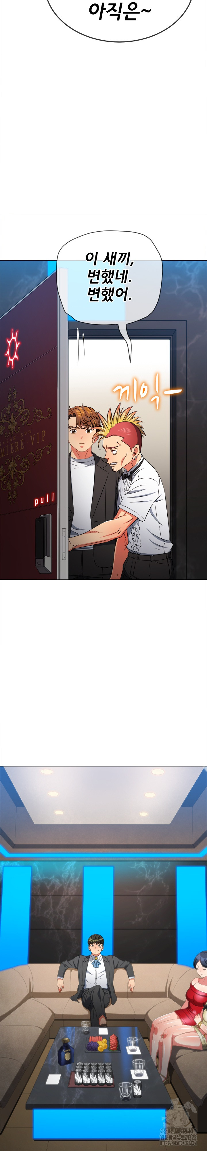 My High School Bully Raw - Chapter 198 [photo 21] - MangaPorn