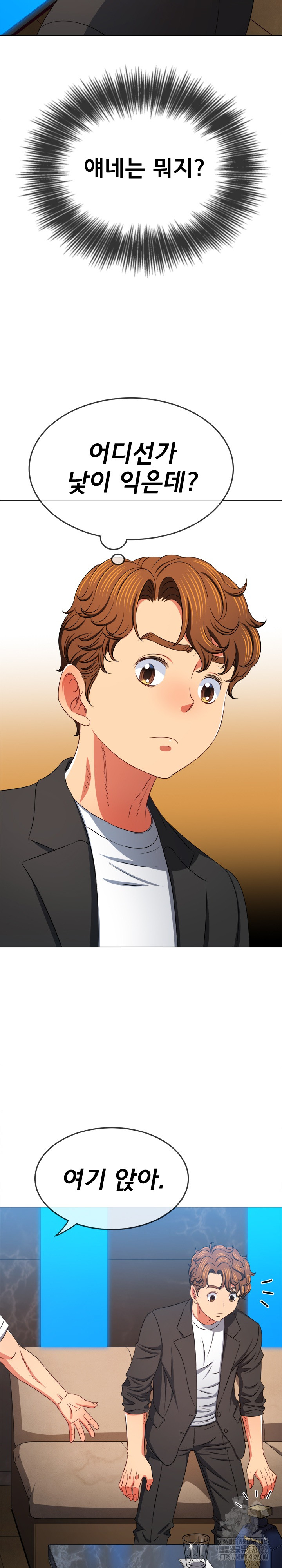 My High School Bully Raw - Chapter 198 [photo 24] - MangaPorn