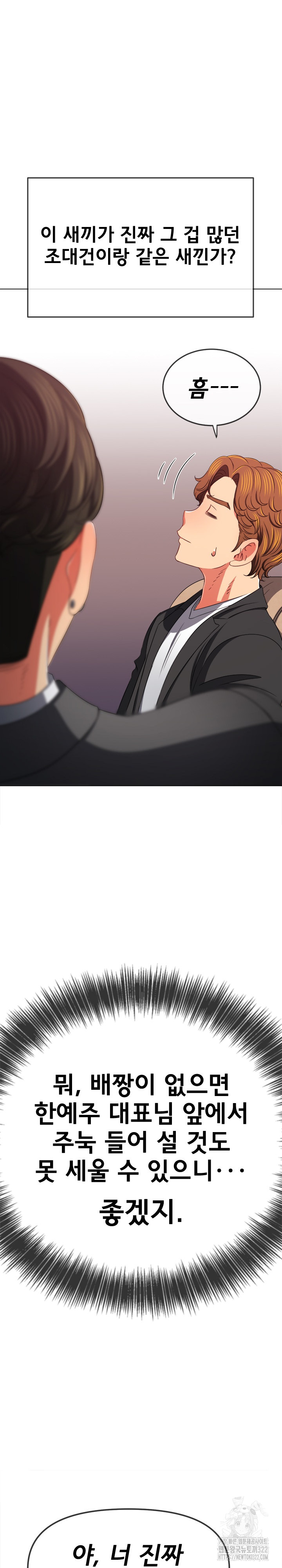 My High School Bully Raw - Chapter 198 [photo 27] - MangaPorn