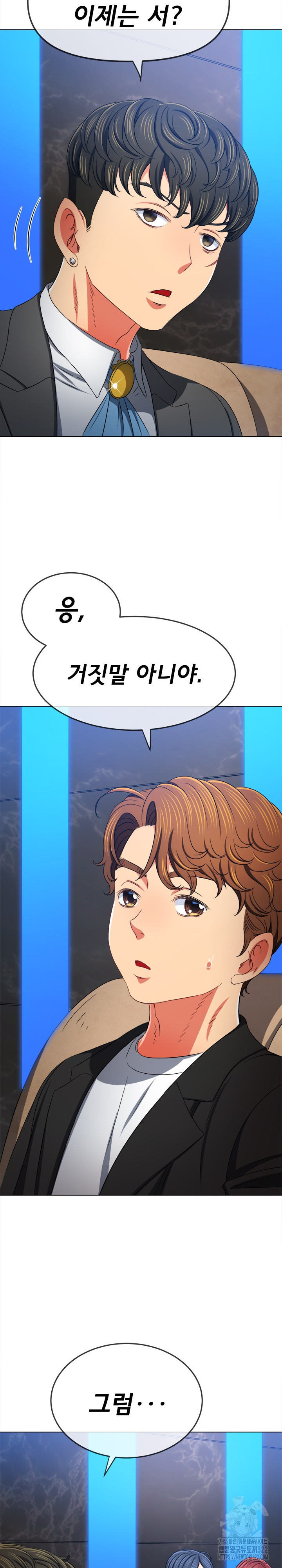 My High School Bully Raw - Chapter 198 [photo 28] - MangaPorn