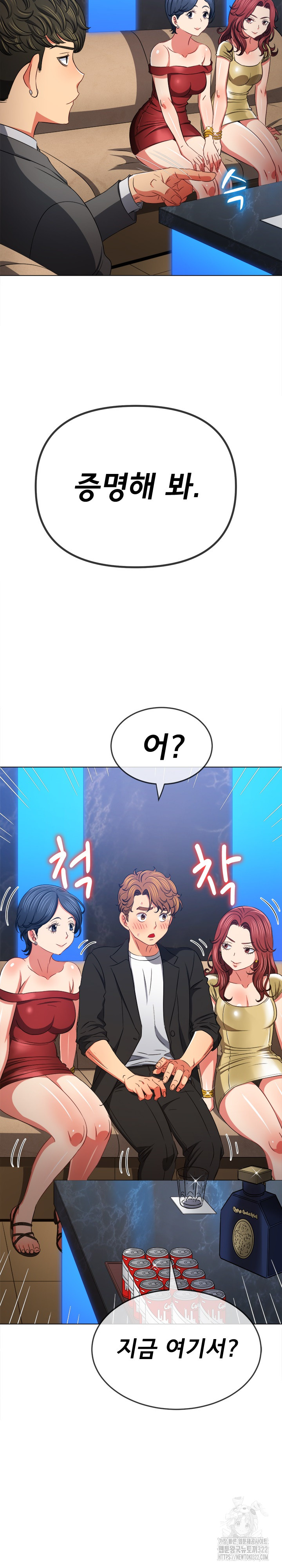 My High School Bully Raw - Chapter 198 [photo 29] - MangaPorn