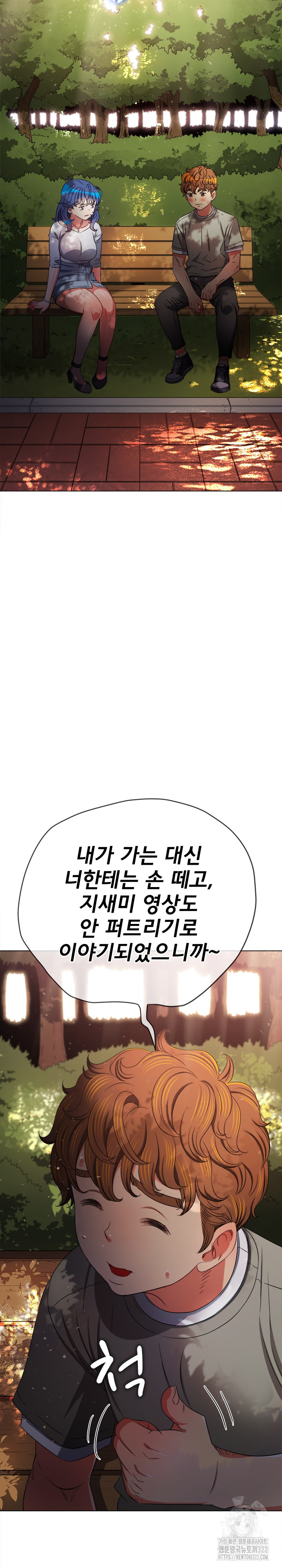 My High School Bully Raw - Chapter 198 [photo 3] - MangaPorn