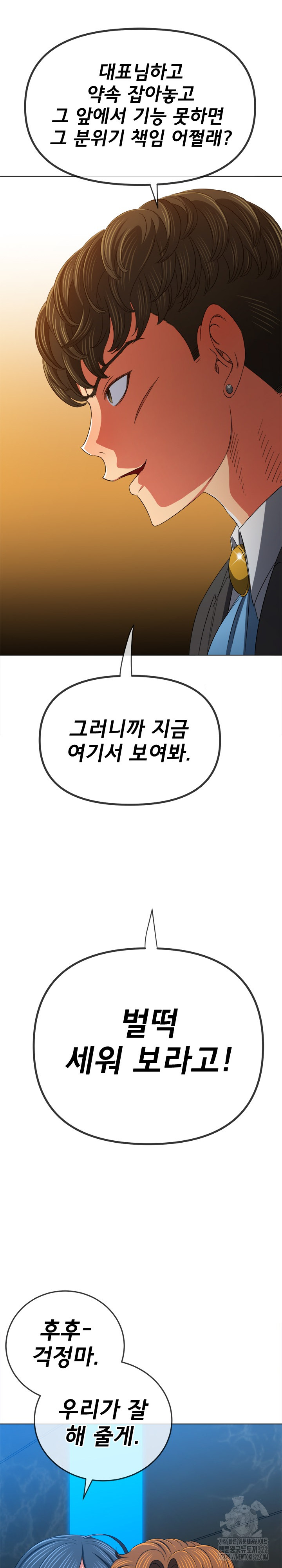 My High School Bully Raw - Chapter 198 [photo 30] - MangaPorn