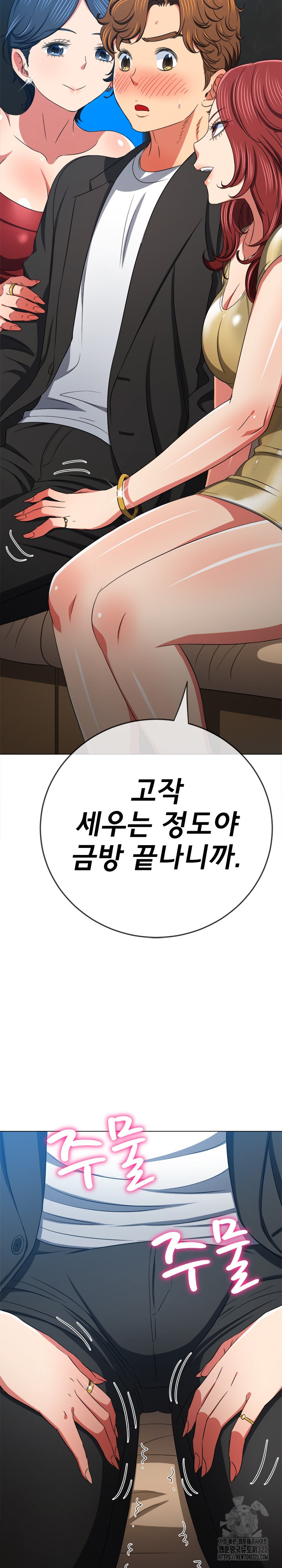 My High School Bully Raw - Chapter 198 [photo 31] - MangaPorn