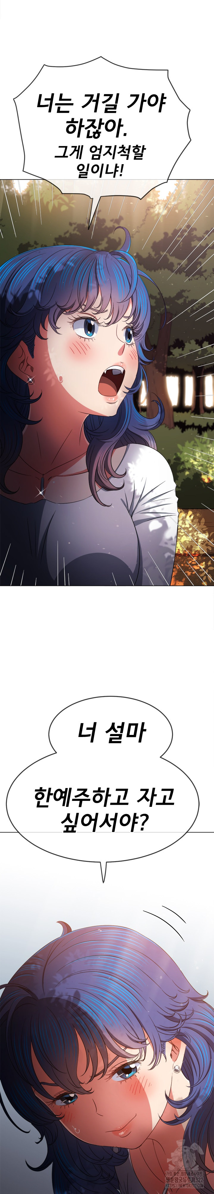 My High School Bully Raw - Chapter 198 [photo 4] - MangaPorn