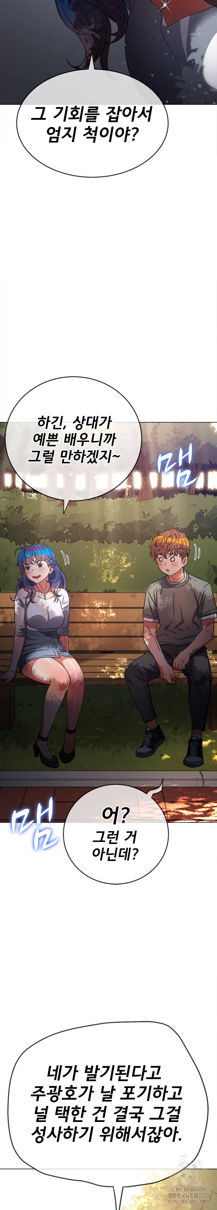 My High School Bully Raw - Chapter 198 [photo 5] - MangaPorn