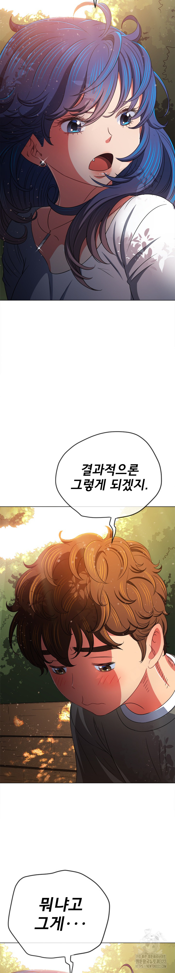 My High School Bully Raw - Chapter 198 [photo 6] - MangaPorn