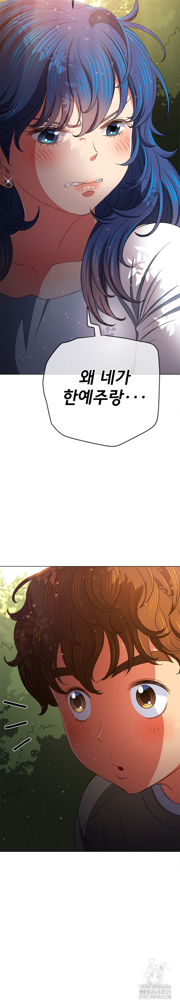 My High School Bully Raw - Chapter 198 [photo 7] - MangaPorn