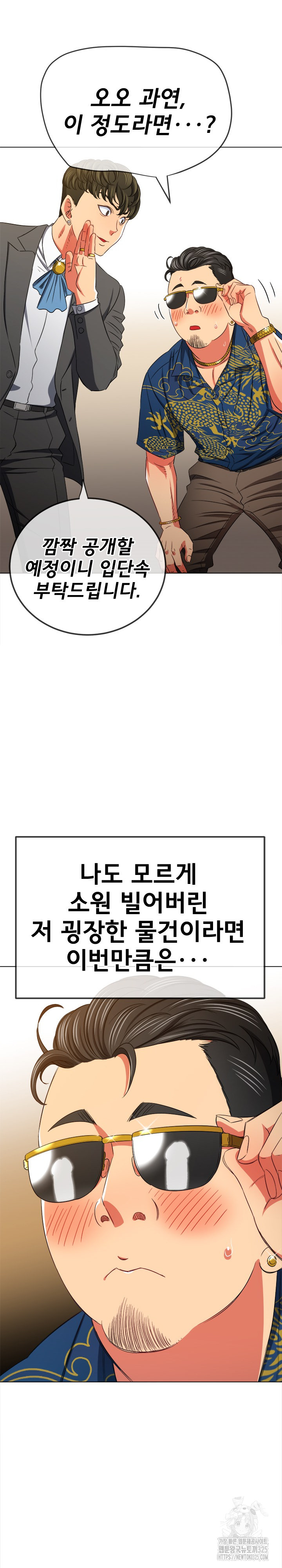 My High School Bully Raw - Chapter 200 [photo 10] - MangaPorn