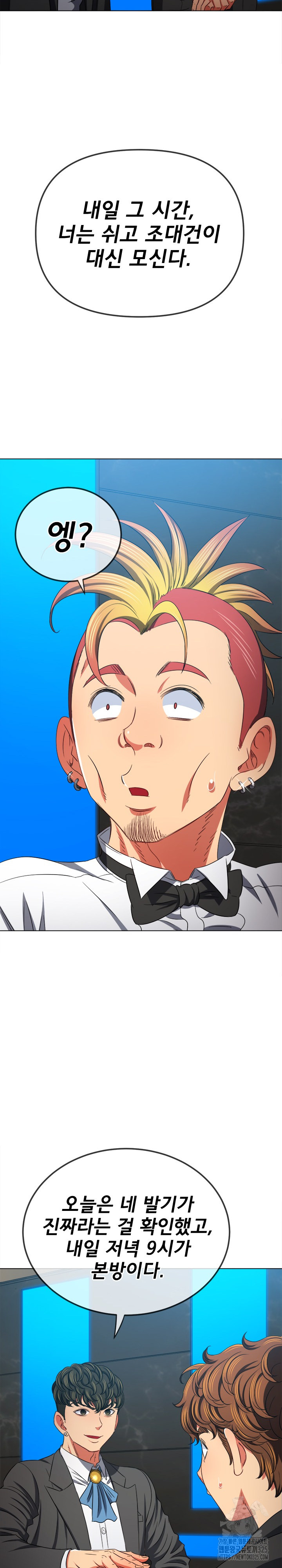 My High School Bully Raw - Chapter 200 [photo 12] - MangaPorn