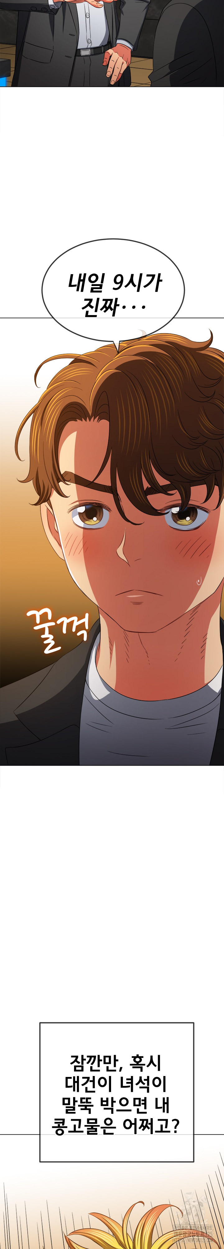 My High School Bully Raw - Chapter 200 [photo 13] - MangaPorn