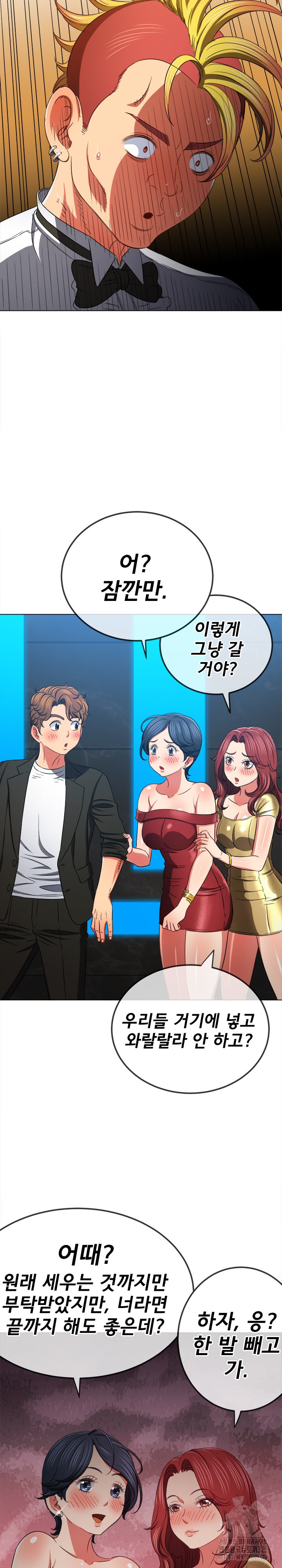 My High School Bully Raw - Chapter 200 [photo 14] - MangaPorn