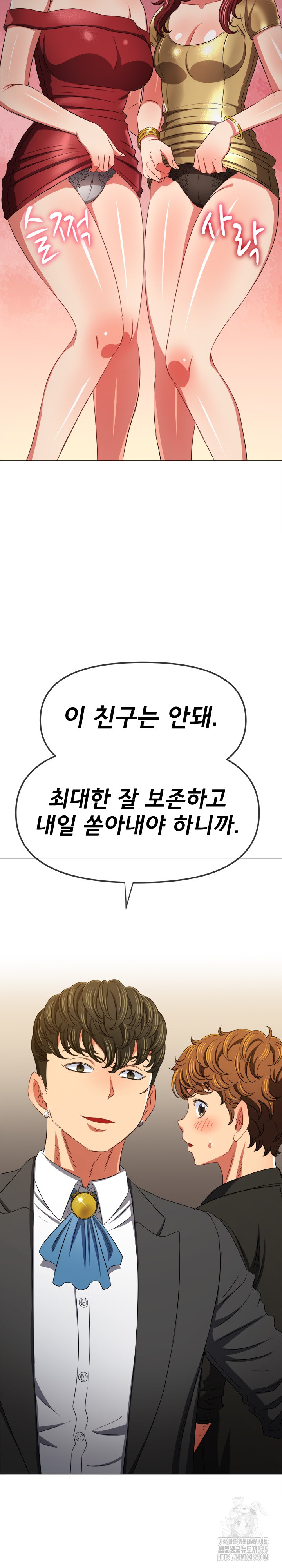 My High School Bully Raw - Chapter 200 [photo 15] - MangaPorn