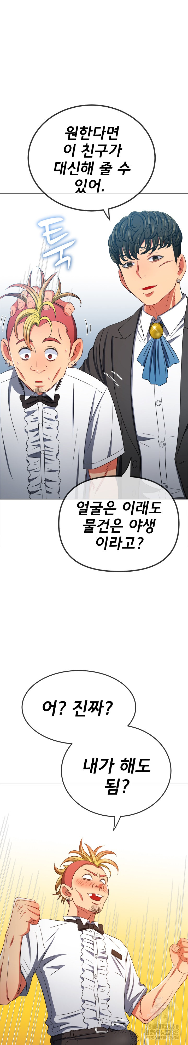 My High School Bully Raw - Chapter 200 [photo 16] - MangaPorn