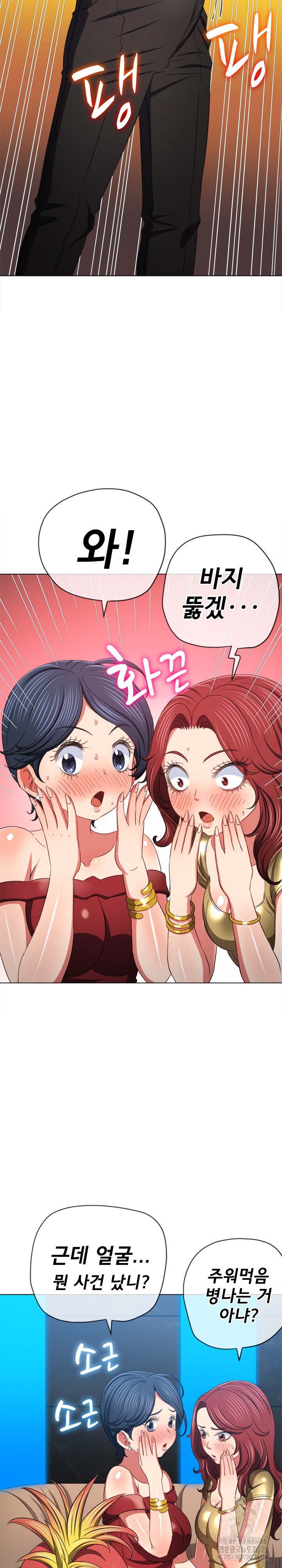 My High School Bully Raw - Chapter 200 [photo 17] - MangaPorn