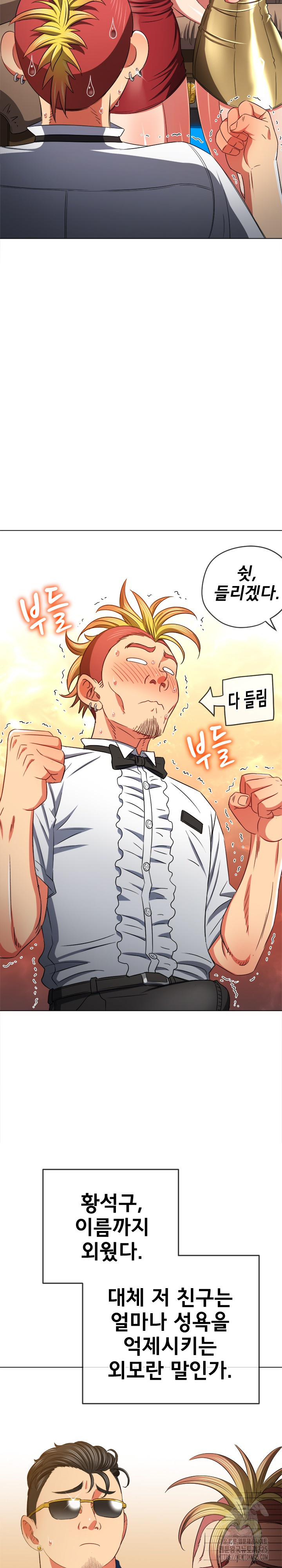 My High School Bully Raw - Chapter 200 [photo 18] - MangaPorn