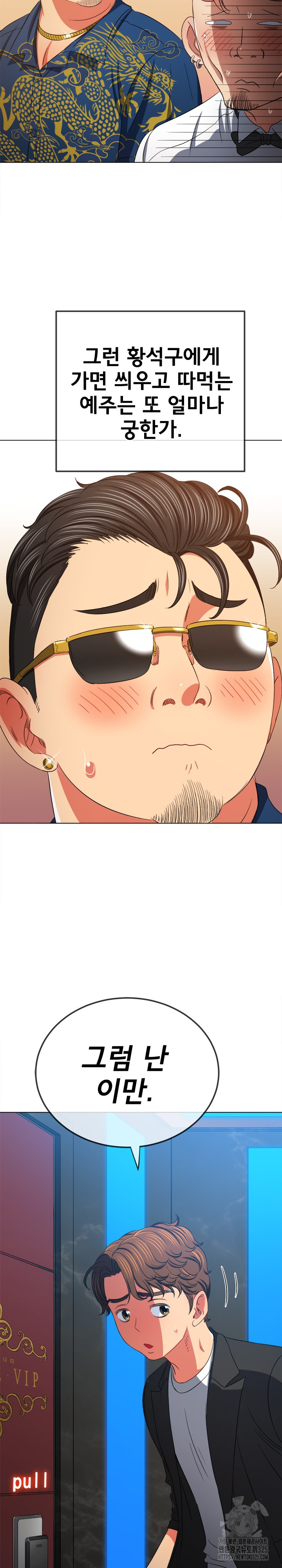 My High School Bully Raw - Chapter 200 [photo 19] - MangaPorn