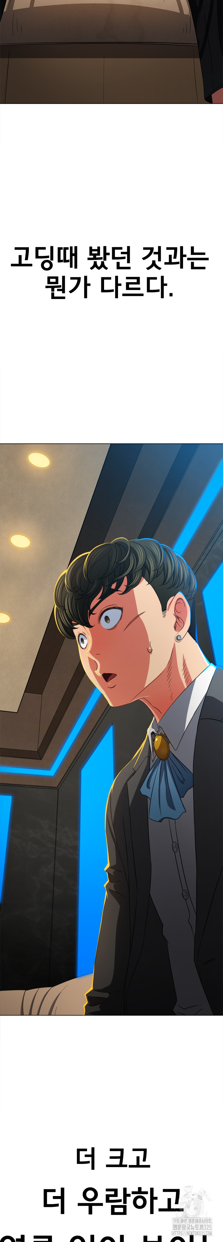 My High School Bully Raw - Chapter 200 [photo 2] - MangaPorn