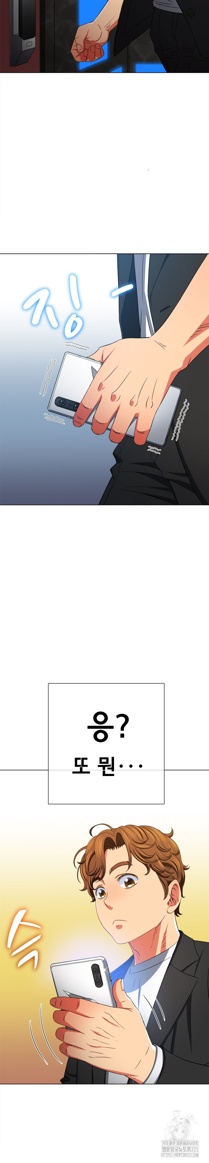 My High School Bully Raw - Chapter 200 [photo 20] - MangaPorn