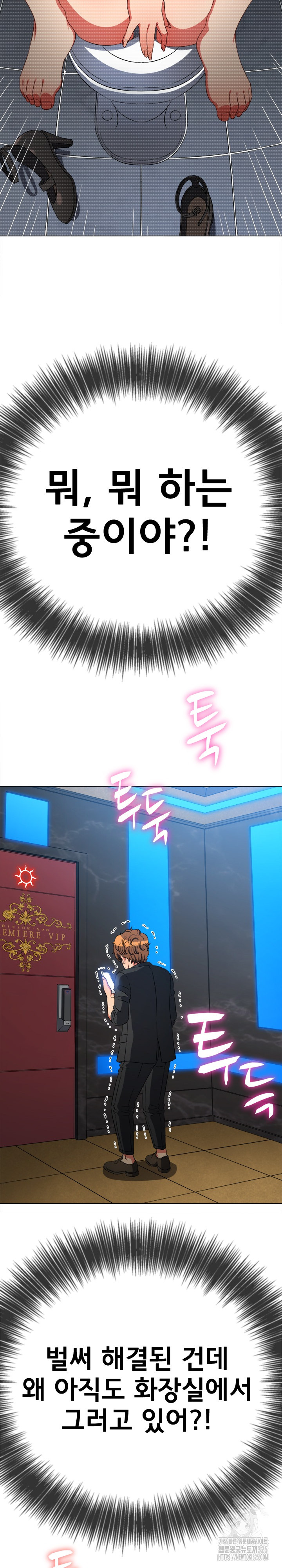 My High School Bully Raw - Chapter 200 [photo 22] - MangaPorn