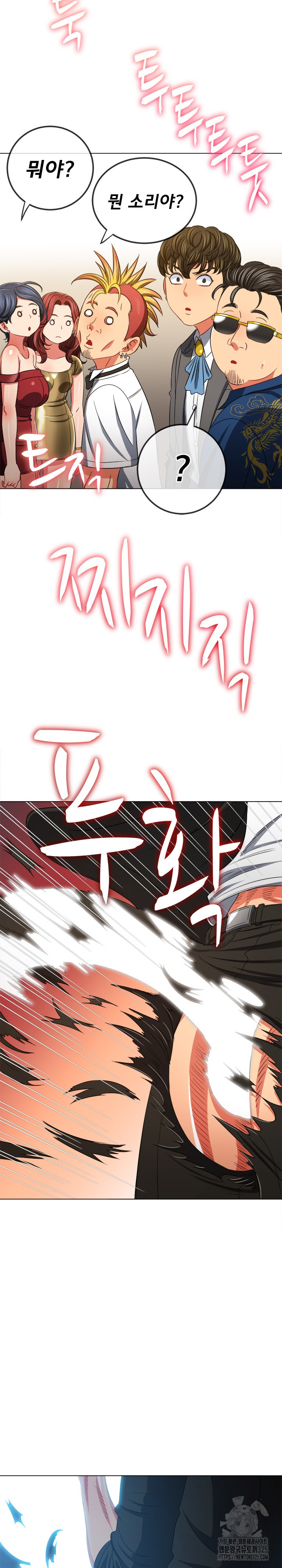 My High School Bully Raw - Chapter 200 [photo 23] - MangaPorn