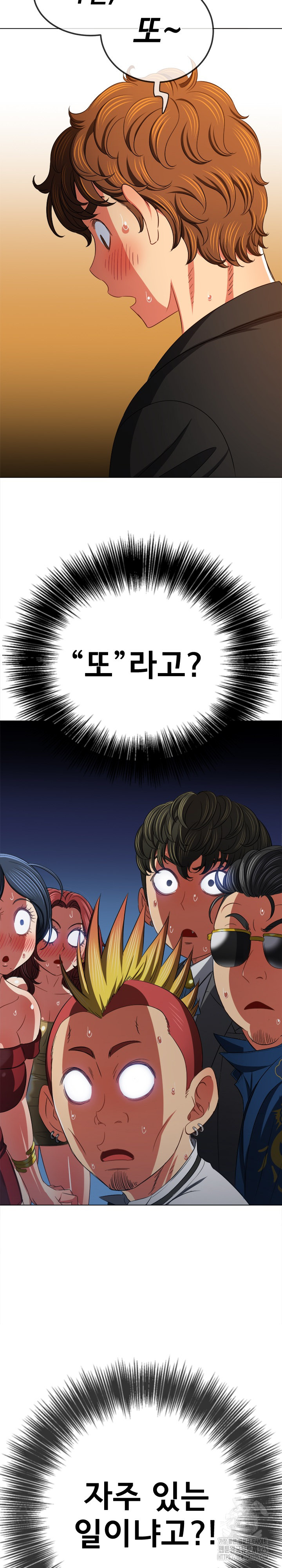 My High School Bully Raw - Chapter 200 [photo 25] - MangaPorn