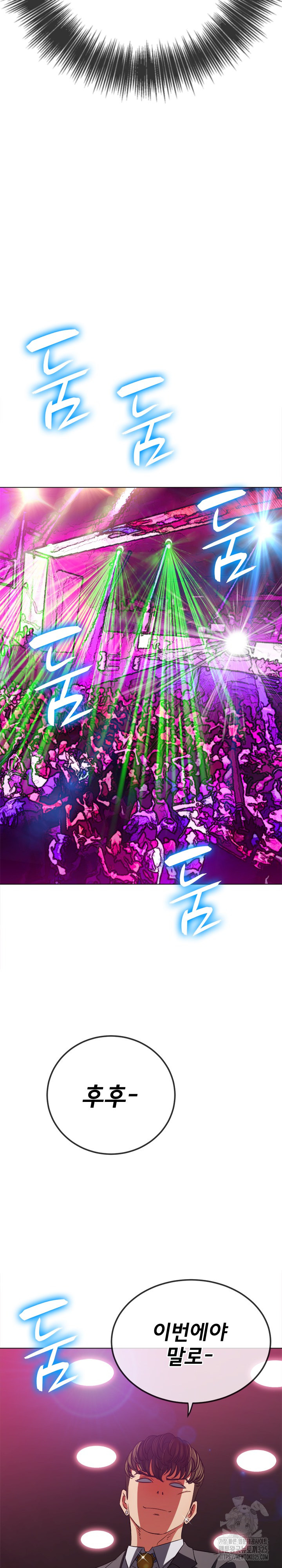 My High School Bully Raw - Chapter 200 [photo 26] - MangaPorn