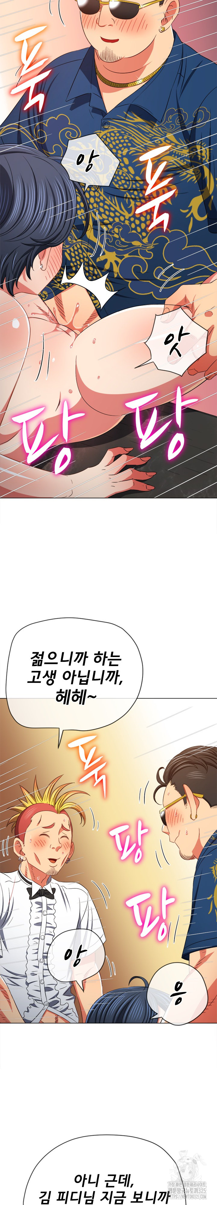 My High School Bully Raw - Chapter 200 [photo 30] - MangaPorn