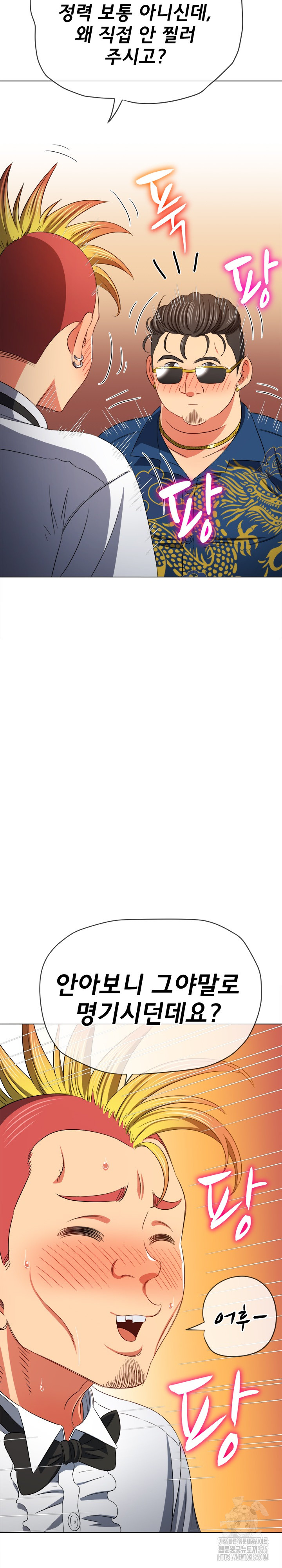 My High School Bully Raw - Chapter 200 [photo 31] - MangaPorn