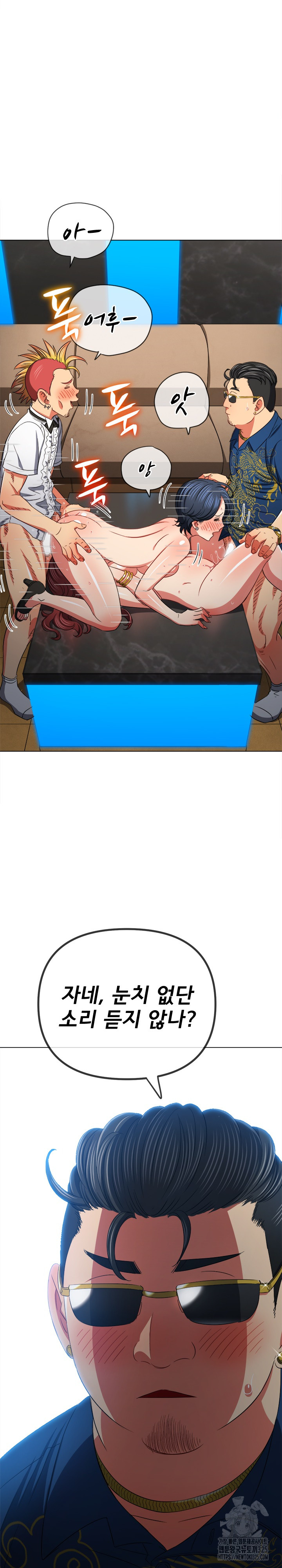 My High School Bully Raw - Chapter 200 [photo 32] - MangaPorn