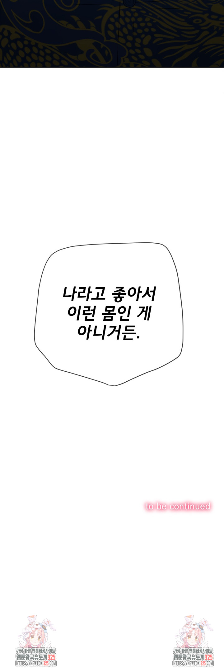 My High School Bully Raw - Chapter 200 [photo 33] - MangaPorn