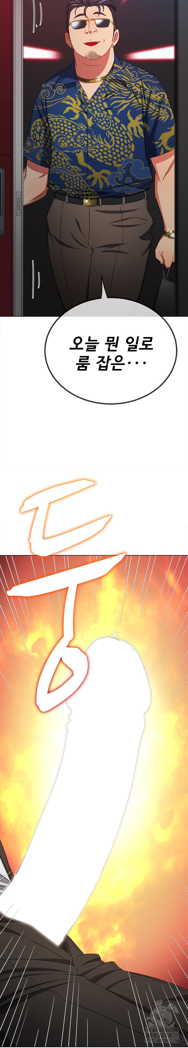 My High School Bully Raw - Chapter 200 [photo 5] - MangaPorn