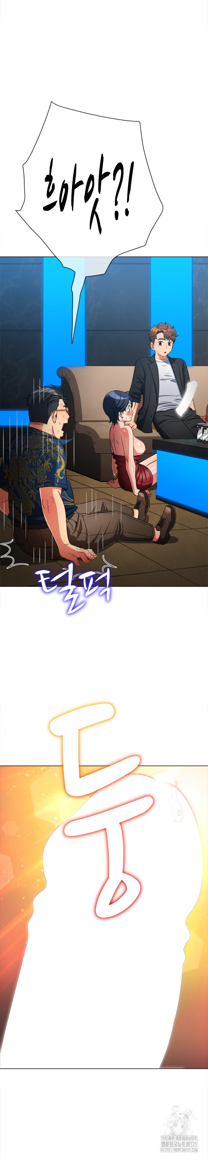 My High School Bully Raw - Chapter 200 [photo 6] - MangaPorn