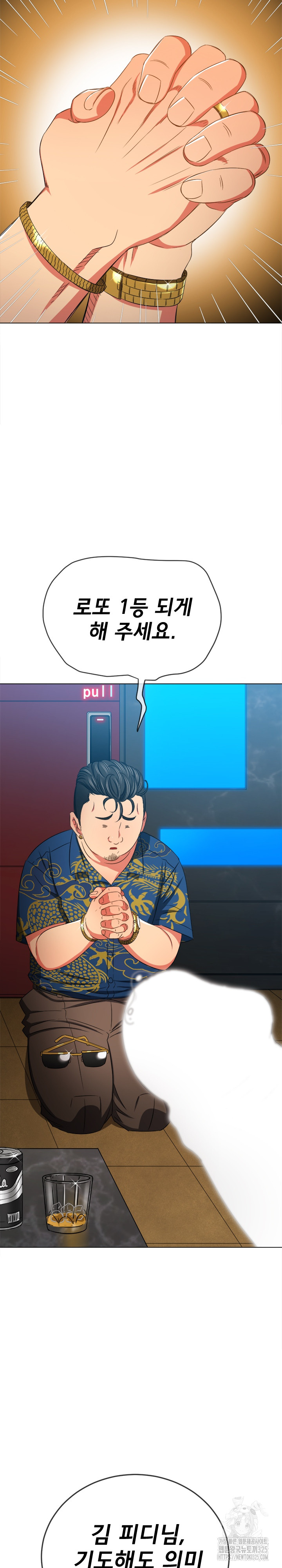 My High School Bully Raw - Chapter 200 [photo 8] - MangaPorn