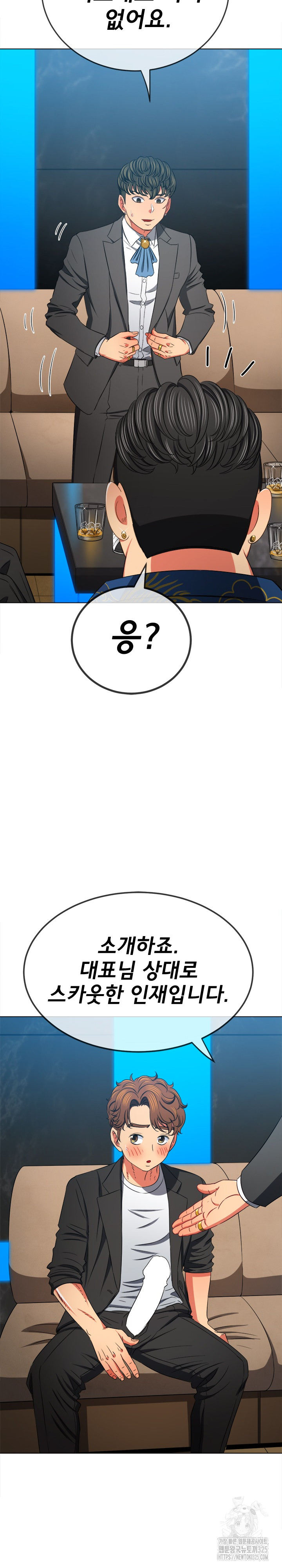 My High School Bully Raw - Chapter 200 [photo 9] - MangaPorn