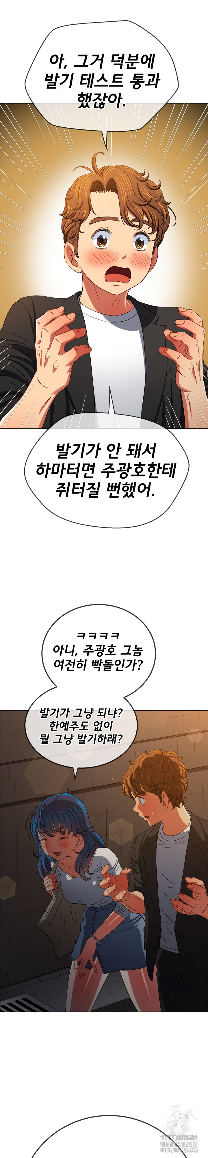 My High School Bully Raw - Chapter 201 [photo 10] - MangaPorn