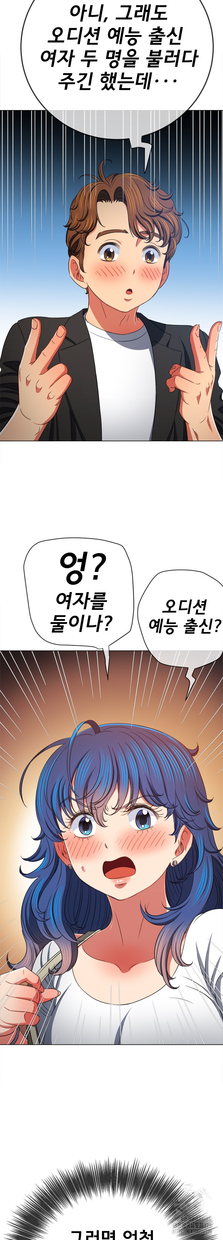 My High School Bully Raw - Chapter 201 [photo 11] - MangaPorn