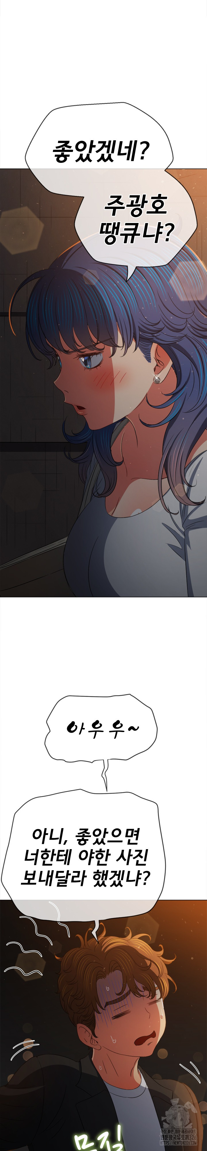 My High School Bully Raw - Chapter 201 [photo 13] - MangaPorn