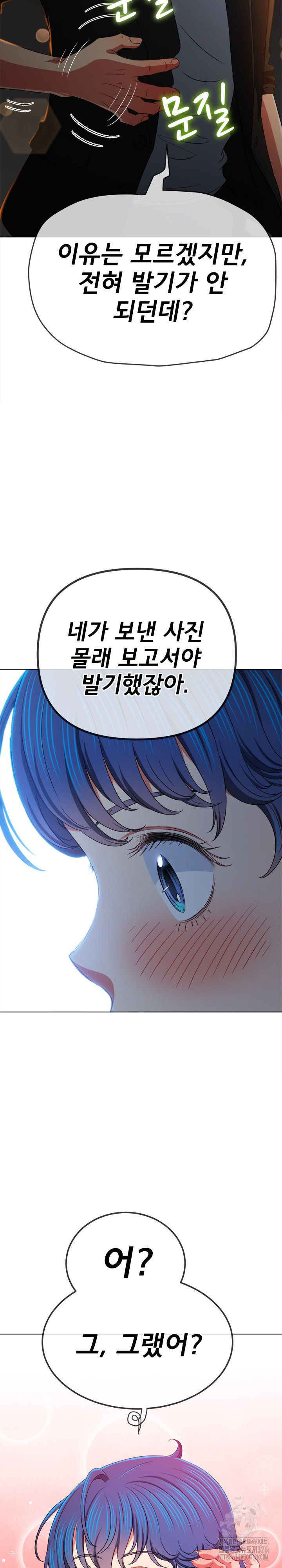 My High School Bully Raw - Chapter 201 [photo 14] - MangaPorn