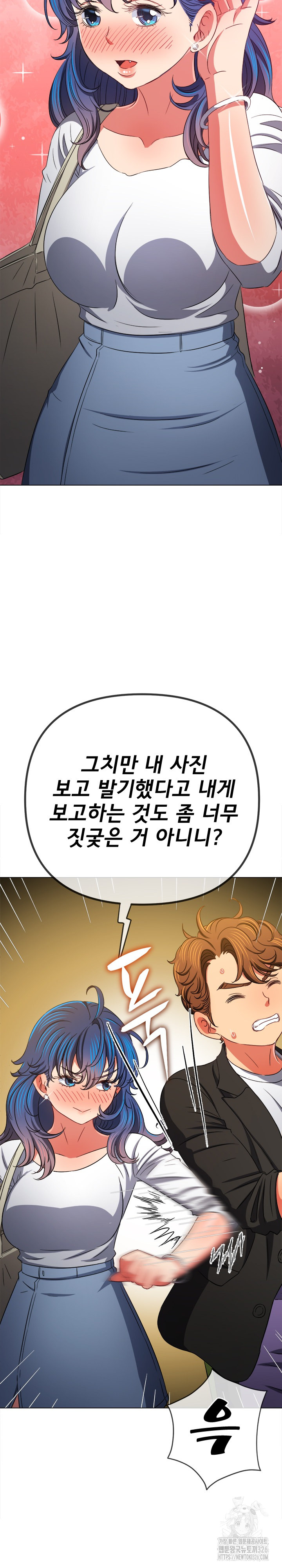 My High School Bully Raw - Chapter 201 [photo 15] - MangaPorn